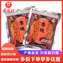 Nanjie Village Nande seasoning 120g * 3 bags of fried vegetable seasoning spicy and spicy spicy powder kitchen official