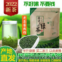 Energy High Mountain Green Tea 2022 New tea Ming Former fragrant tea Intense Aroma of Bubbles Clouds Foggy Tea Day Photos Plenty of 2 Fat
