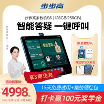 (New product on the market) Backgammon learning machine S6 official flagship first grade to high school English Learning artifact textbook synchronous point reading machine student childrens tablet computer learning machine