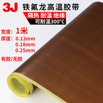Teflon tape Imported Teflon insulation high temperature resistant tape sealing machine drying cylinder vacuum machine 0 18 thick