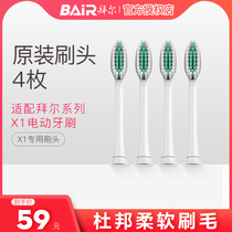 Bayer fit Bayer Bayer electric toothbrush head X1 Original fit electric toothbrush head Adult 4 pcs