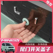 Wuling Hongguang miniev macaron modified trunk switch protection cover door button patch decoration accessories