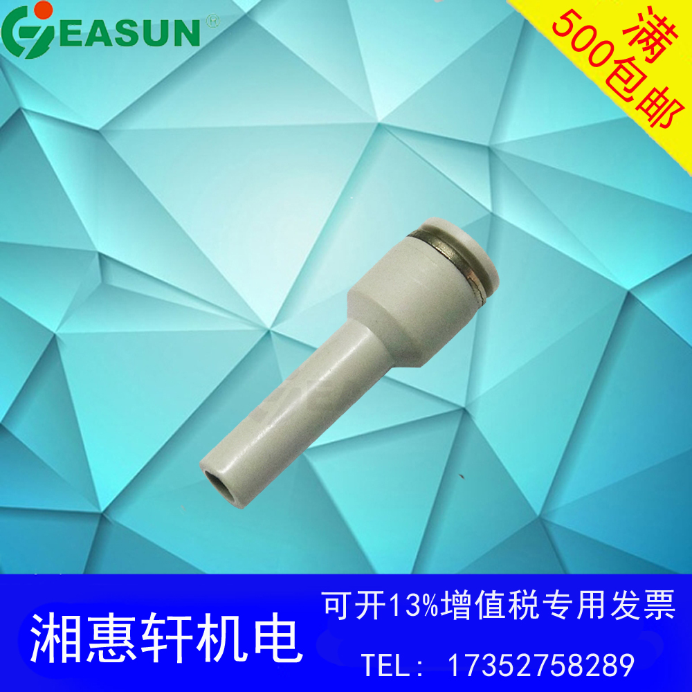 The new EASUN billion-day pneumatic quick plug APGJ6 8 10 12-4 6 8 10 de-path through plug