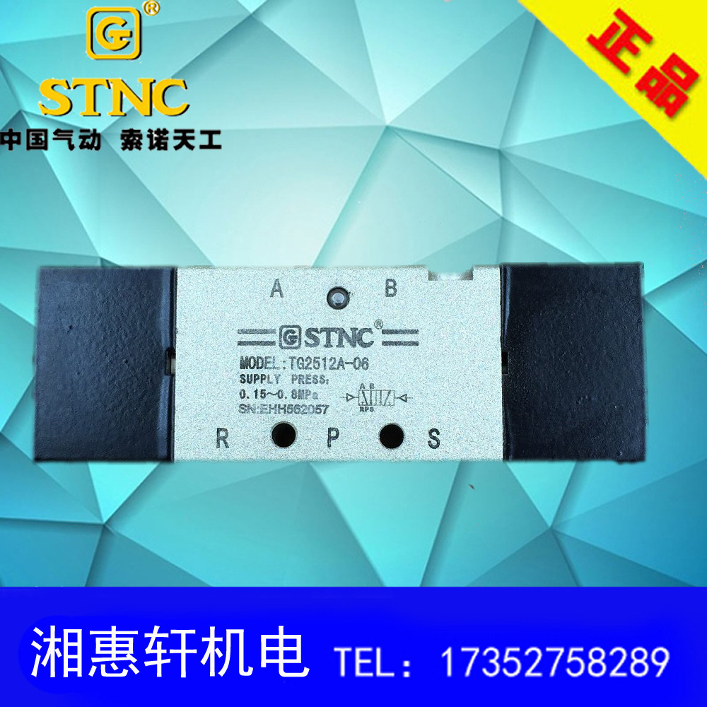 STNC Sonor Tiangong dual pneumatic control valve TG2512A-06 two-way five-way can replace 4A120-06