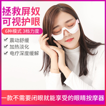 Electric eye massager to remove dark circles hot compress to relieve eye fatigue eye protection device micro current Eye Eye meter