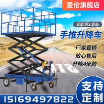 Lifting platform Mobile hand push folding flat electric scissor lifting load handling brick lifting car high altitude