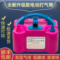 Brand new upgrade Electric Inflator Blow Ball Machine Inflator Pump Inflatable Cylinder Inflator Pump Air Blow Ball Air Blow Ball Air Blow Ball Air Blow Ball Air Blow Ball Air Blow Ball