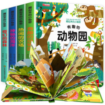 A full set of 4 Childrens three-dimensional books 3d flip books 1-2 years old 3 years old Treasure Book One and a half two-year-old baby books early education books infant puzzle Enlightenment cognitive view picture recognition organization book book hole hole book hidden