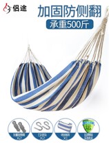 Hammock outdoor leisure single double padded canvas indoor college dormitory dormitory camping swing chair