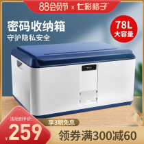 Small box with lock storage box Car storage Password storage box Plastic king-size student finishing box Household