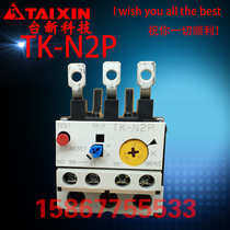 Original Changshu Fuji thermal overload relay TK-N2P 12-18A24-36A40-50A temperature relay