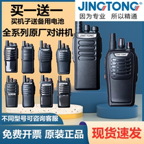 Proficient in JINGTONGJT-268 598 Q6Q9 568 528PLUS 189 258 A1 228 walkie-talkie