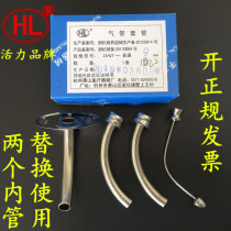 HL Xiaoshan vitality tracheotomy Full throat metal sleeve Titanium alloy tracheotomy half throat medical tracheotomy intubation