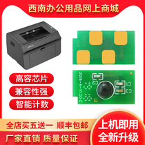 Applicable to Bentu P2090 M6002 toner cartridge chip NT-C0112CS Bentu PD-112H chip