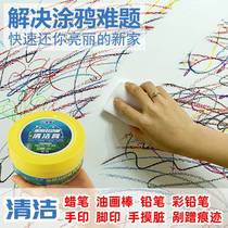 Latex paint wall surface destaining white wall graffiti hand and foot print cleaning detergent home multi-functional cleaning paste