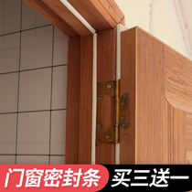 Ge Miao self-adhesive door and window seals soundproof wooden door seams affixed to plastic steel windows windproof and warm door frame anti-collision glue