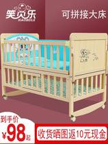 Newborn simple crib cradle bed economical solid wood paint-free environmental protection multi-functional bb bed can be spliced ​​large bed