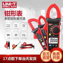 Uliid UT201 digital pincer shape multifunction small pliers table with high precision AC DC current measurement