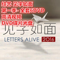 The first season of the variety show is like a face-a full set of 6DVD HD video DVD discs