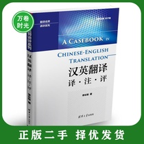 (secondhand) Translation of Han Ying translation-Note-Review Li Changbolt Tsinghua University Press