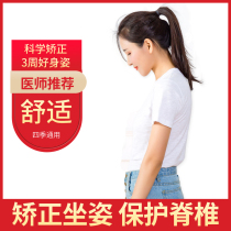 Meiyi correction belt shoulder artifact Male pull back device Spine child stretch shoulder bend Tuo back Military posture Shanghai 106