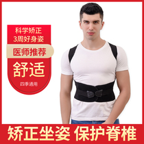 Meiyi new Correction correction belt invisible male and female adult anti-Humpback children back straight back Back Anti artifact Xiang 34