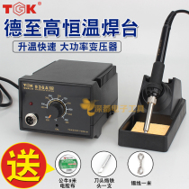 TGK Dezhigao 936A soldering station constant temperature electric soldering iron 1321 heating core anti-static five-hole temperature control industry