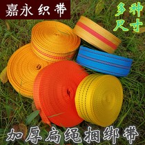 Wide flat rope Wide cloth belt rope Outdoor rope Car binding rope Car clothing rope Windproof belt Ma tie rope 