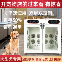 Pet drying box Household commercial small automatic dryer Cat and dog silent water blowing machine Large dog hair blowing machine