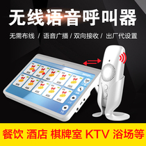 Huling wireless pager two-way voice intercom Teahouse Restaurant Hotel hotel foot bath KTV box Room service bell Beauty salon Chess and card room Office wireless talker intercom system