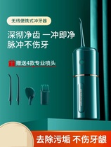 Ultrasonic dental washer Oral household convenient dental floss cleaning clean and fresh Flushing dental recommended irrigator