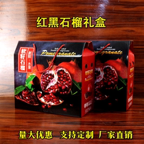 6-10kg Tunisian soft seed pomegranate gift box packaging carton custom fruit gift box high-grade portable paper box