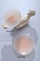 0 Gravity Sensless Chest Patch Cherry P Exclusive Customised Bionic Silicone 8cm More Invisible Self-Remain 20 Deputy