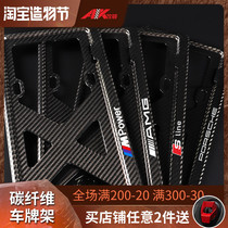 License plate frame License plate frame protection frame real carbon fiber BMW new energy green card modification decoration car number plate frame
