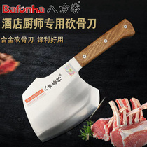 Bafang Ke cutting knife thickened hand-forged bone knife commercial chop axe selling meat butcher special bone cutting knife