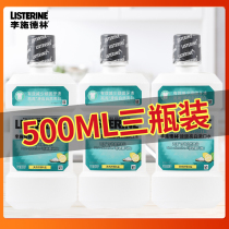 Li Shi Delin healthy bright white mouthwash 500ml * 3 bottles of fresh breath in addition to bad breath clean men and women