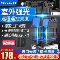 Yagu 12-line level High precision strong light thin line Blue light ground meter Green light wall infrared level meter
