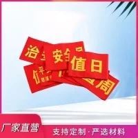 Custom-made reflective armband triangle shoulder-to-shoulder security patrol volunteers on duty epidemic prevention and control red armband riding custom