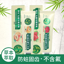 Grass side toothpaste for children 3-6-12 years old care gums mothproof fixed teeth tooth replacement period can be swallowed during deciduous teeth