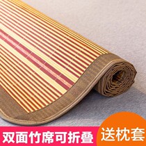 Summer bed Bamboo mat 1 m 2 m Single new bamboo mat old fashioned 1 m 5 mats One-meter-five-folded double face