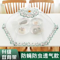 Anti-fly net cover meal cover summer bowl cover dust cover folding cover summer new plus lace high-end