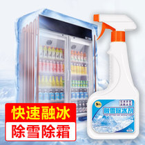 Refrigerator deicing artifact melting anti-icing ice ice ice freezing freezer defroster household snow removal shovel