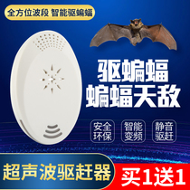 Repelling bat artifact ultrasonic mouse repelling weasel Spider mosquito-proof bat medicine repelling bat home