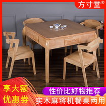 Full automatic table dual-use new Chinese-style electric mahjong table for solid wood mahjong machine The all-in-one home overhill car hemp