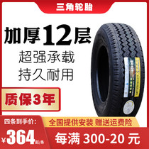 Triangle tire 215 75R16C TR609 thickened 12-layer school bus Lingtong Ruiqi Jiangling SAIC Datong