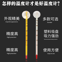 Aquarium special thermometer water thermometer thermometer for aquarium LED patch thermometer electronic thermometer