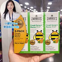 American direct mail zarbees bee children cough syrup 3 bottles * 118ml