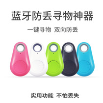 Small two-way tracking car key forgetful key finder Anti-loss device Bluetooth anti-loss artifact Find keychain Pet