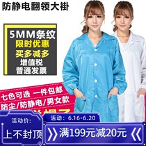 Anti-static clothes long coat protection dust-free electronics factory workshop blue white short sleeve work clothes for men and women