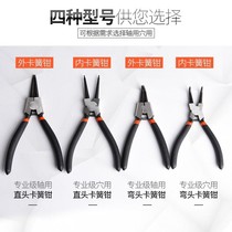 Internal and external Reed pliers 6-inch 7-inch e-type dual-purpose multi-purpose curved shaft outer card inner card large and small set pliers